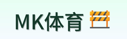 MK体育 Logo
